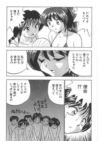 [Okamoto Fujio] Sperma Idol