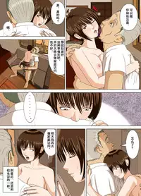 [Minazuki Mikka] Akumu 2 ~Sayonara Mochizuki Sensei~ [Chinese] [含着个人汉化]