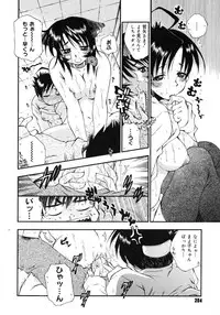 [Tachibana Toshihiro] Happy ☆ Trap