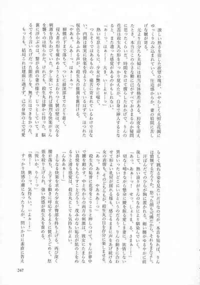 Kinyoku no Daiyoukai