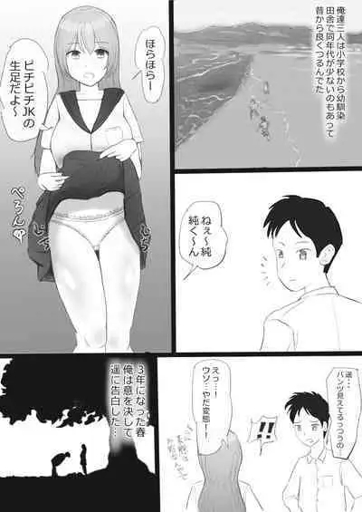 2-Page de Ochiru Onna Tachi