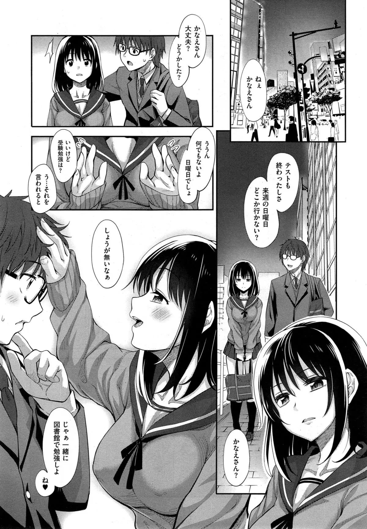 笑顔を咲かせて Ch 1-3