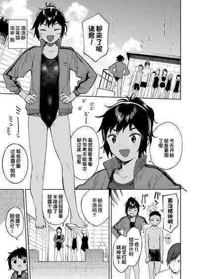 Last Summer Vacation