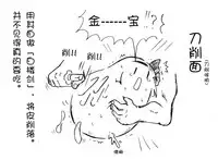 油库里随笔(1-5)(半生不熟汉化组)