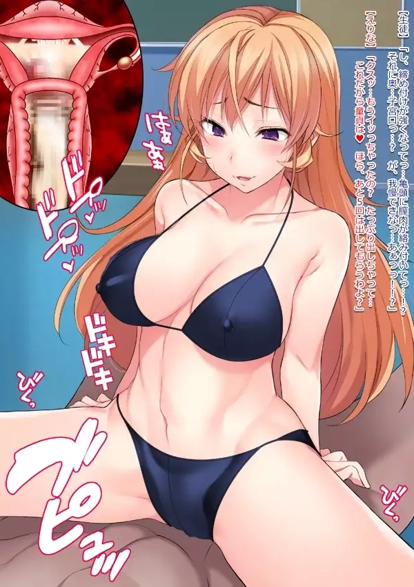 Shuukan Hentai Jump ~Nakiri Erina to Ameno Sagiri no Ishukan Gyaku Rape Kisekae~