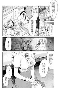 (COMIC1☆13) [Kaze no Gotoku! (Kazabuki Poni, Fujutsushi)] Tomoe Mami no Mankai Omocha Review (Puella Magi Madoka Magica)