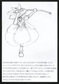 [Takitate No Okoge]Touhou Reverse Vector Book, Falling to Earth{Touhou Project}