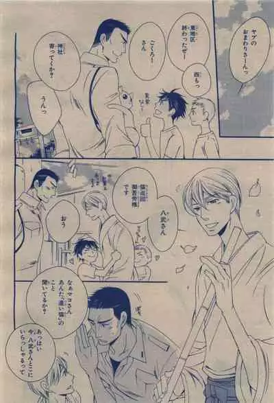 BE・BOY GOLD 2009-12