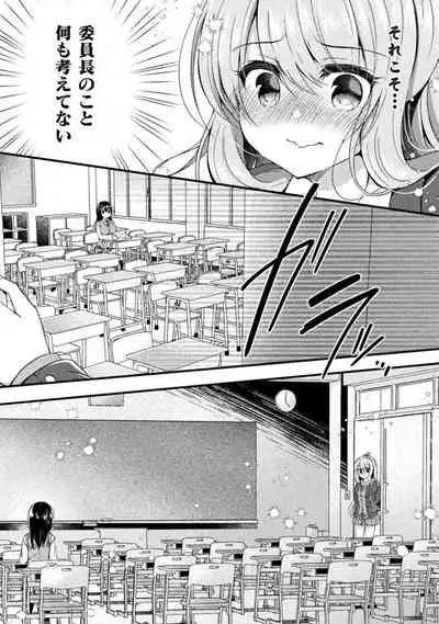 Yuri Love Slave: Futari dake no Houkago