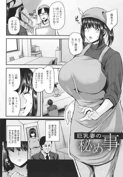 Tsumabiku yoru ni…