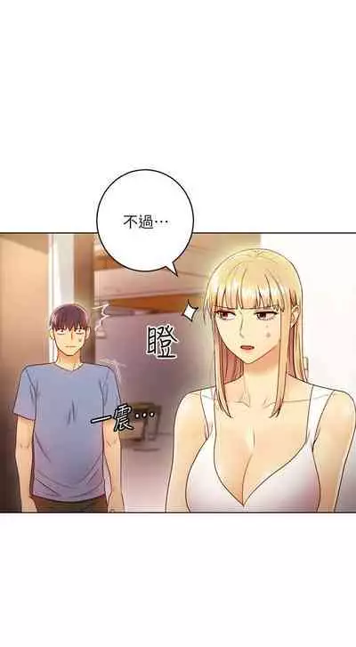 【周二连载】继母的朋友们（作者：Red-A&頸枕） 第1~80话