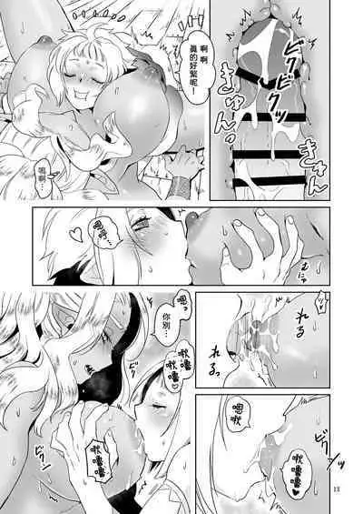 Kyokon no Ryoushu to Choroi Onna Senshi