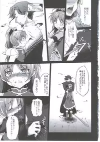 (COMIC1☆6) [Kaze no Gotoku! (Fubuki Poni, Fujutsushi)] Mahou Shoujo Zetsubou Kansatsu Kiroku (Puella Magi Madoka Magica)