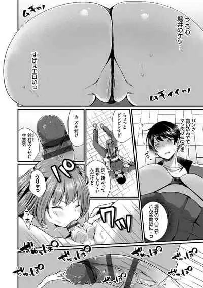 Uraaka Otome Hatsujouki