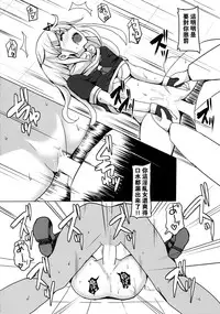 (Houraigekisen! Yo-i! 25Senme!) [Seisyun Katsusand (Cassandra)] Yuudachi Oshiokichuu! (Kantai Collection -KanColle-) [Chinese] [想抱雷妈汉化组]