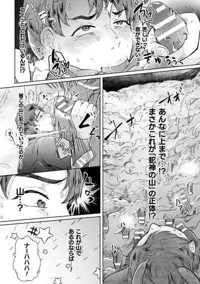 [アンソロジー] BlackCherryアンソロジー 触手姦 メスに堕ちゆく男どもVol.1