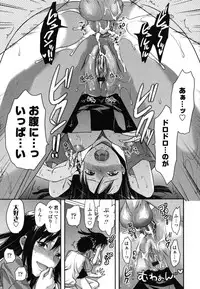 [Yuzuki N Dash] Ane-Koi