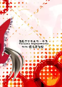 [寺岡デジタルワークス] 孕ませ幻想郷Take4