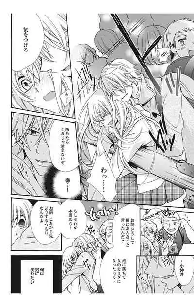 にょたえっち。【単行本版】【電子限定おまけ付き】 2巻