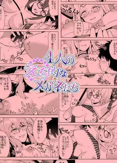 [Yosinobu] 4-nin no Echi-teki na Megane-tachi (Fate/Grand Order) [English] [mysterymeat3]