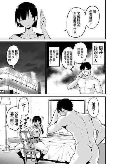 Kanojo no Imouto ga Kyonyuu MiniSkir JK de Koakuma-kei 5