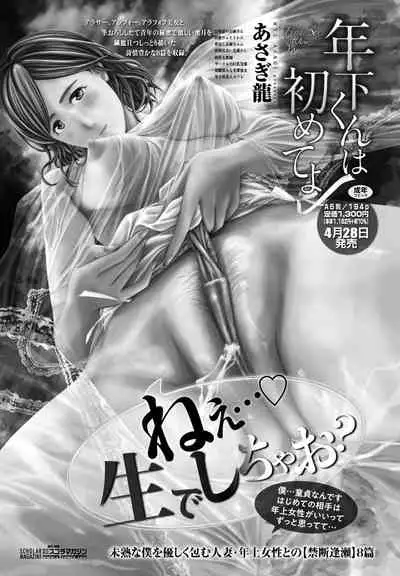 COMIC Penguin Club 2021-06