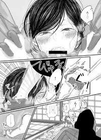 [Bebene] 【web再録】さにやげR１８本