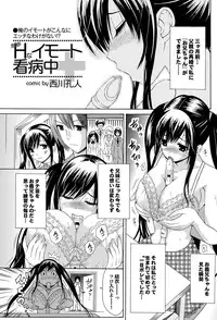 COMIC Purumelo 2011-03 [Digital]