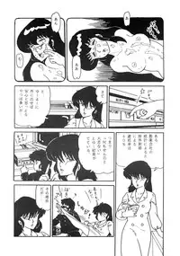 (C31) [URA. (NEKO X)] Shijou Saiaku no LUM 4 (Urusei Yatsura)