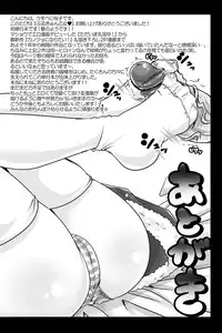 [Usubeni Sakurako] Purukyun Otome [Digital]