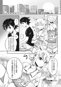 Namaiki! 2018-01 [Digital]