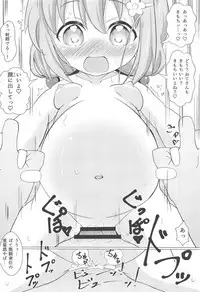 Watashi ni Onaho ga Maiorita!