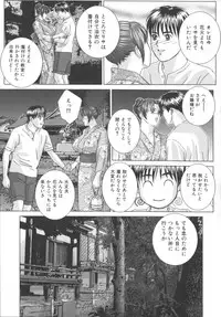 [Nishimaki Tohru] BLUE EYES 8