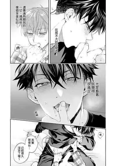 [Sabamiso] Sex Sales Driver Ch.1 - 10 | 送貨員的做愛服務請簽收吧！第1-10话 (G-Lish Comics) [Chinese] [Digital]