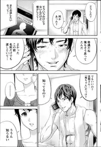 Namaiki! 2014-10