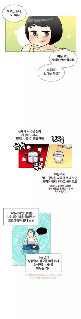 This is what she thinks Ch. 0-40