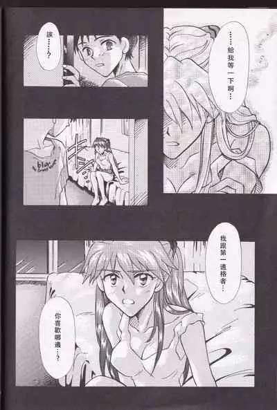 [PEPPY ANGEL (桜月りん&GRAN)] PEPPY ANGEL episode0.2