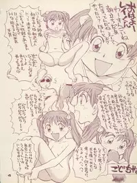 (C50) [H.I.T. Koubou (Chiba Dirou)] Plane Vol. 01 (Tobe! Isami, Kodomo no Omocha)