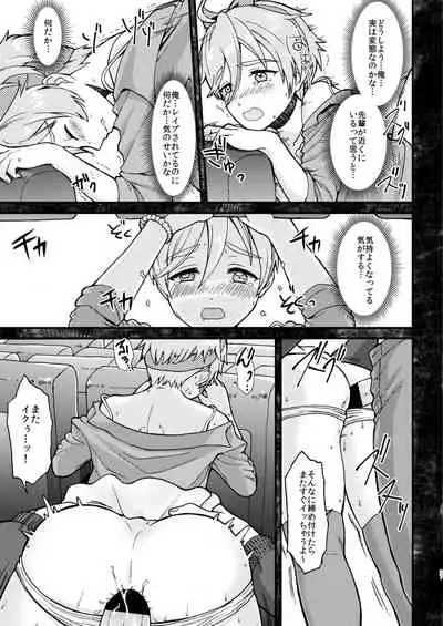 ●●しているとバレずに…!