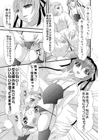 (COMIC1☆4) [Acid Noel (Mitsuki Rintarou)] Innikujyuu (Seikon no Qwaser)