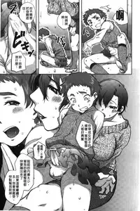 [Namekata Fumiaki] ...Yatte! | ...來上我! [Chinese]