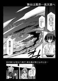(COMIC1☆8) [Kinoko no Kakushi Beya (Suika)] freeze Soushuuhen Sono San -Hiou-