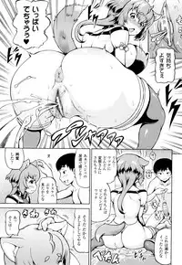 [Shiina Kazuki] Mimi-sama Okkiku Shite! - Mimi... Make me Big!