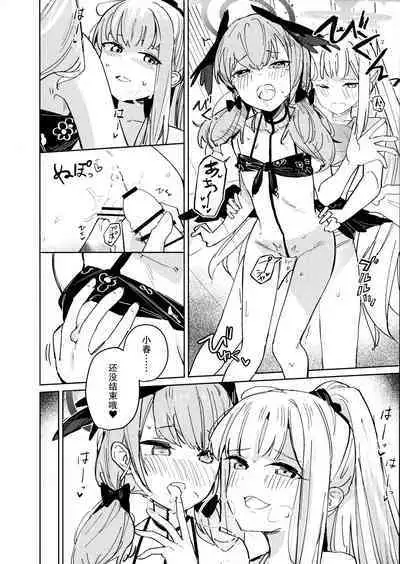 Nami ni Netsuai toka Itte