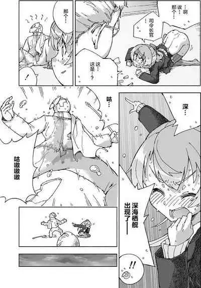 Kumano Dam, Naminami to.