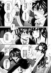 (C88) [Oshiruko Kan (Piririnegi)] Futanari! Oshioki Time 3 ~Shounen Saichoukyou Hen~ [Chinese] [沒有漢化]