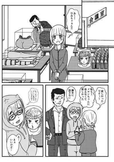 Josei Teitoku no Miru Yume wa… Rei #4