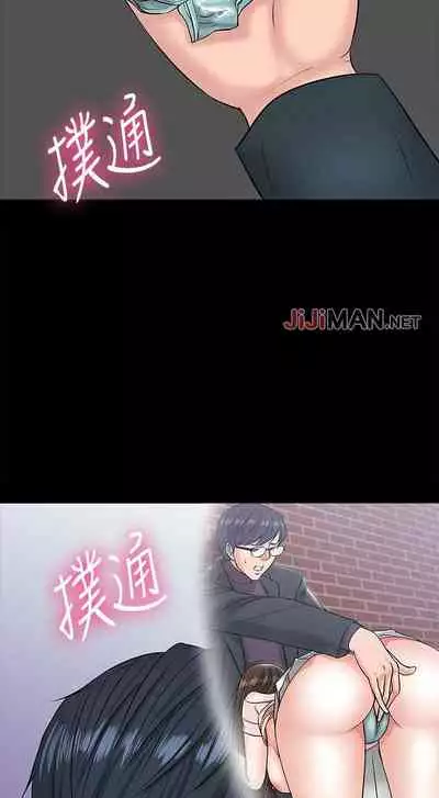 【周日连载】教授，你还等什么?（作者：madstart&耀安） 第1~39话
