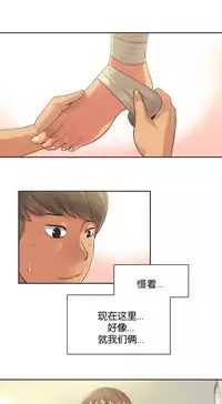 [﻿Chance, Kamang] Sports Girl ch.1-28[Chinese]