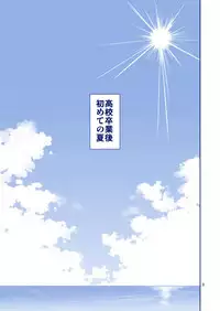 (C93) [Popochichi (Yahiro Pochi)] Kaikinbi no Tawawa II ~Maegami-chan to Shio no Kaori~ (Getsuyoubi no Tawawa)